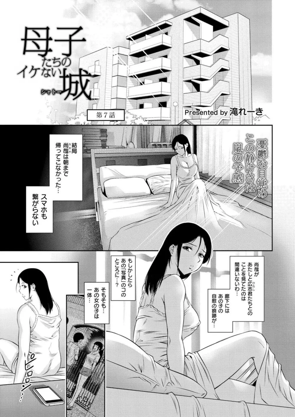 COMIC 快艶 VOL.18 Page.33