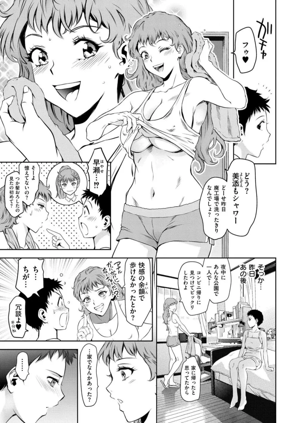 COMIC 快艶 VOL.18 Page.35