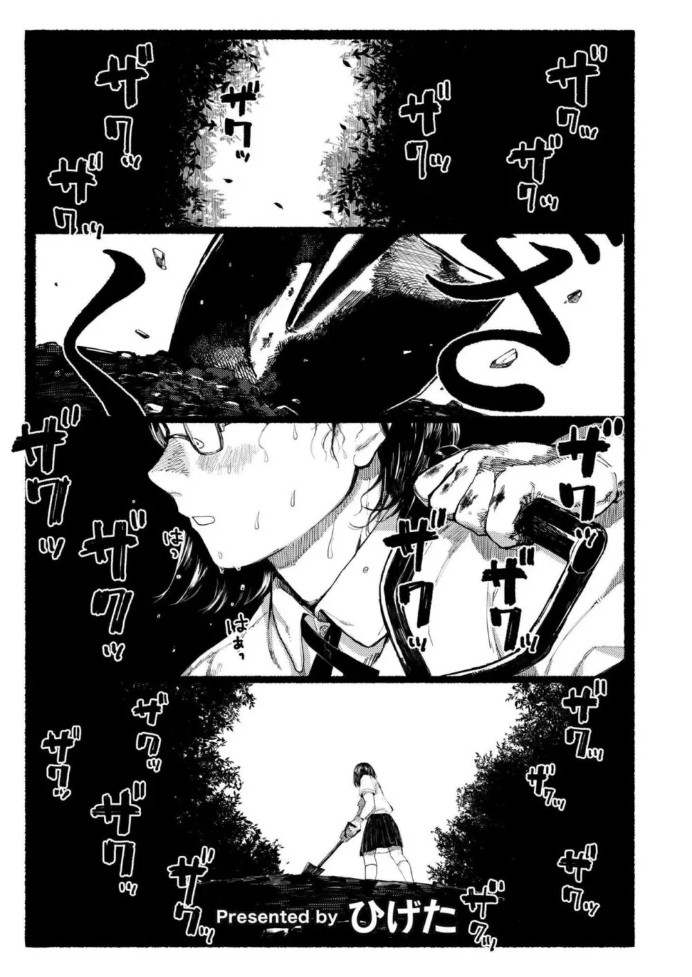 COMIC 快艶 VOL.18 Page.351