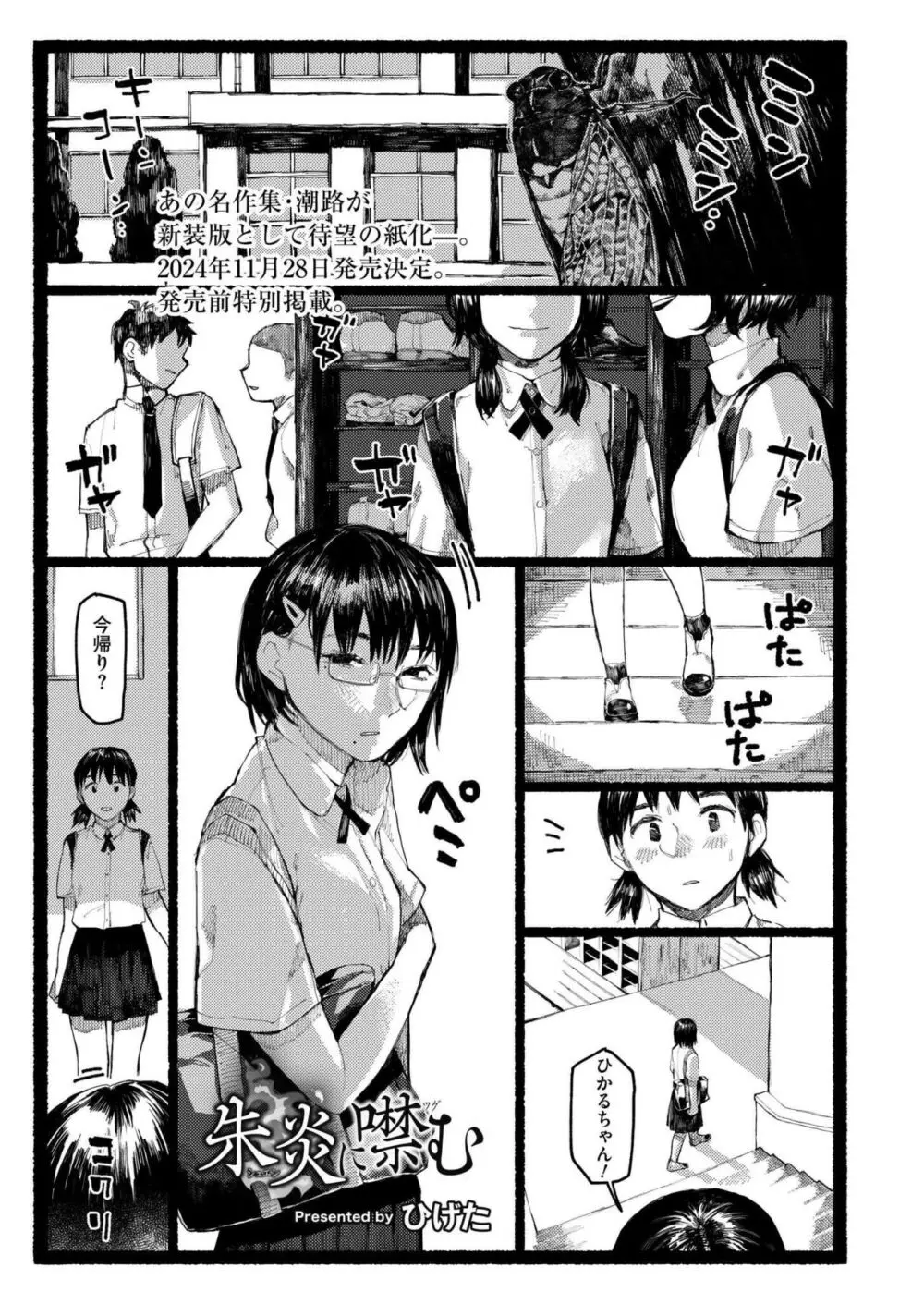 COMIC 快艶 VOL.18 Page.353