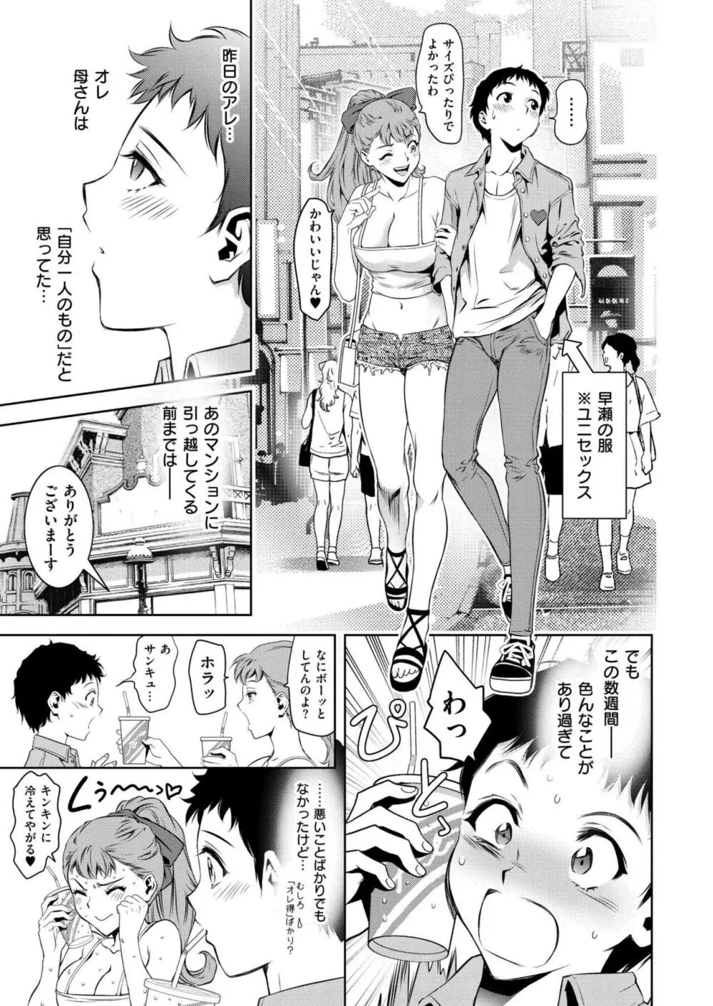 COMIC 快艶 VOL.18 Page.37