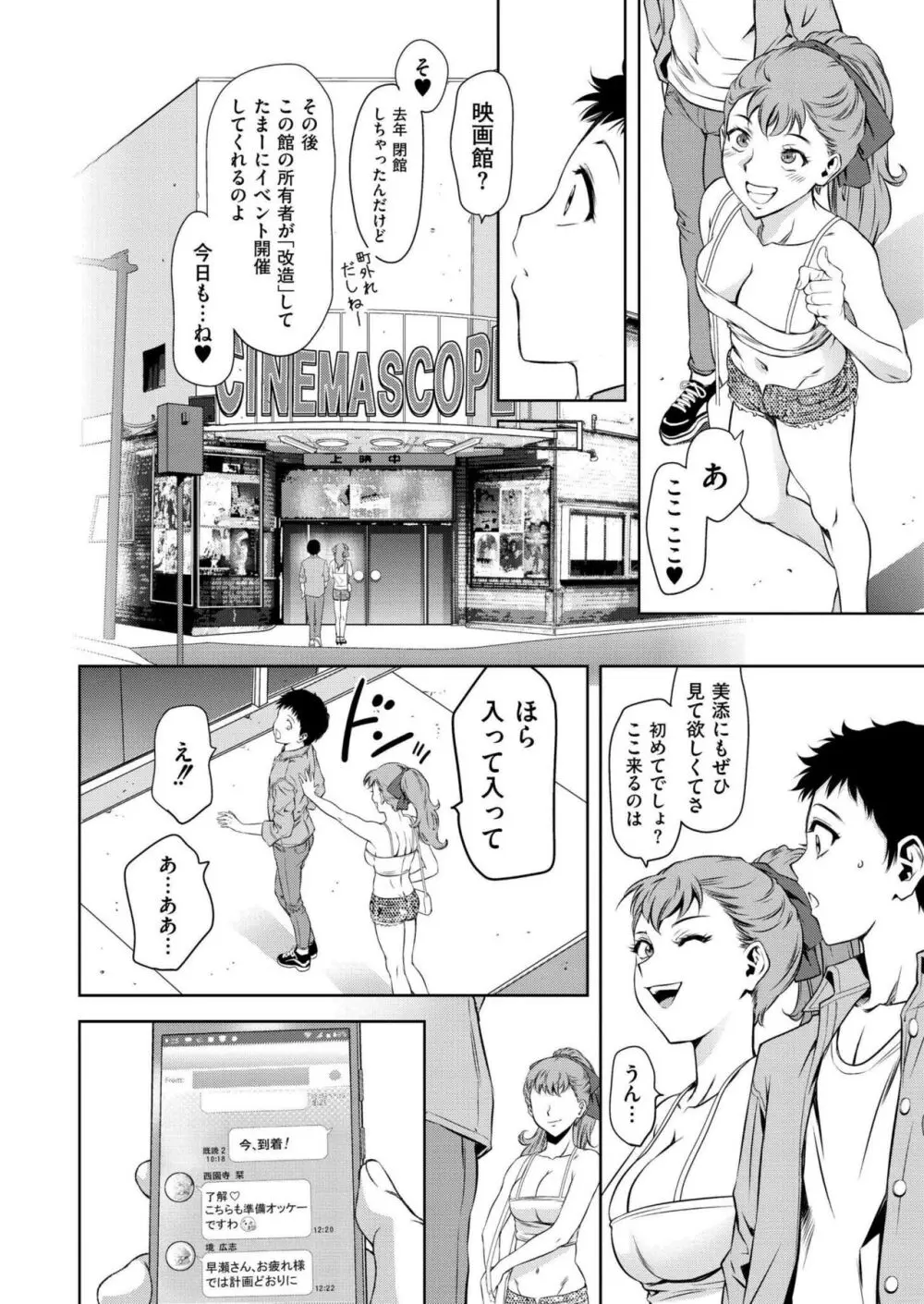 COMIC 快艶 VOL.18 Page.38