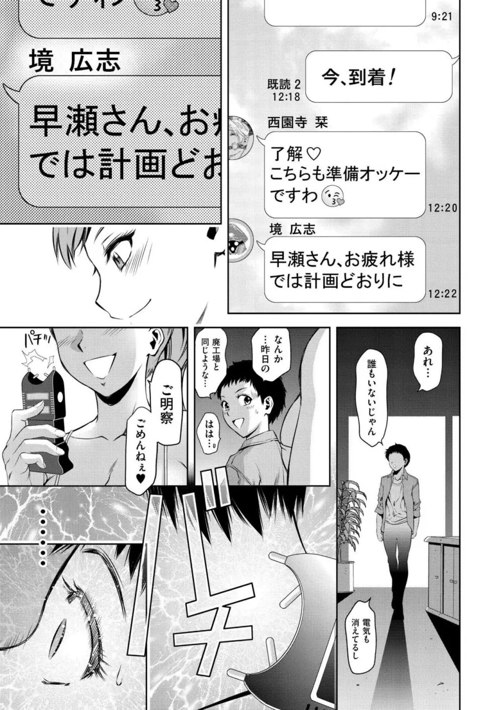 COMIC 快艶 VOL.18 Page.39