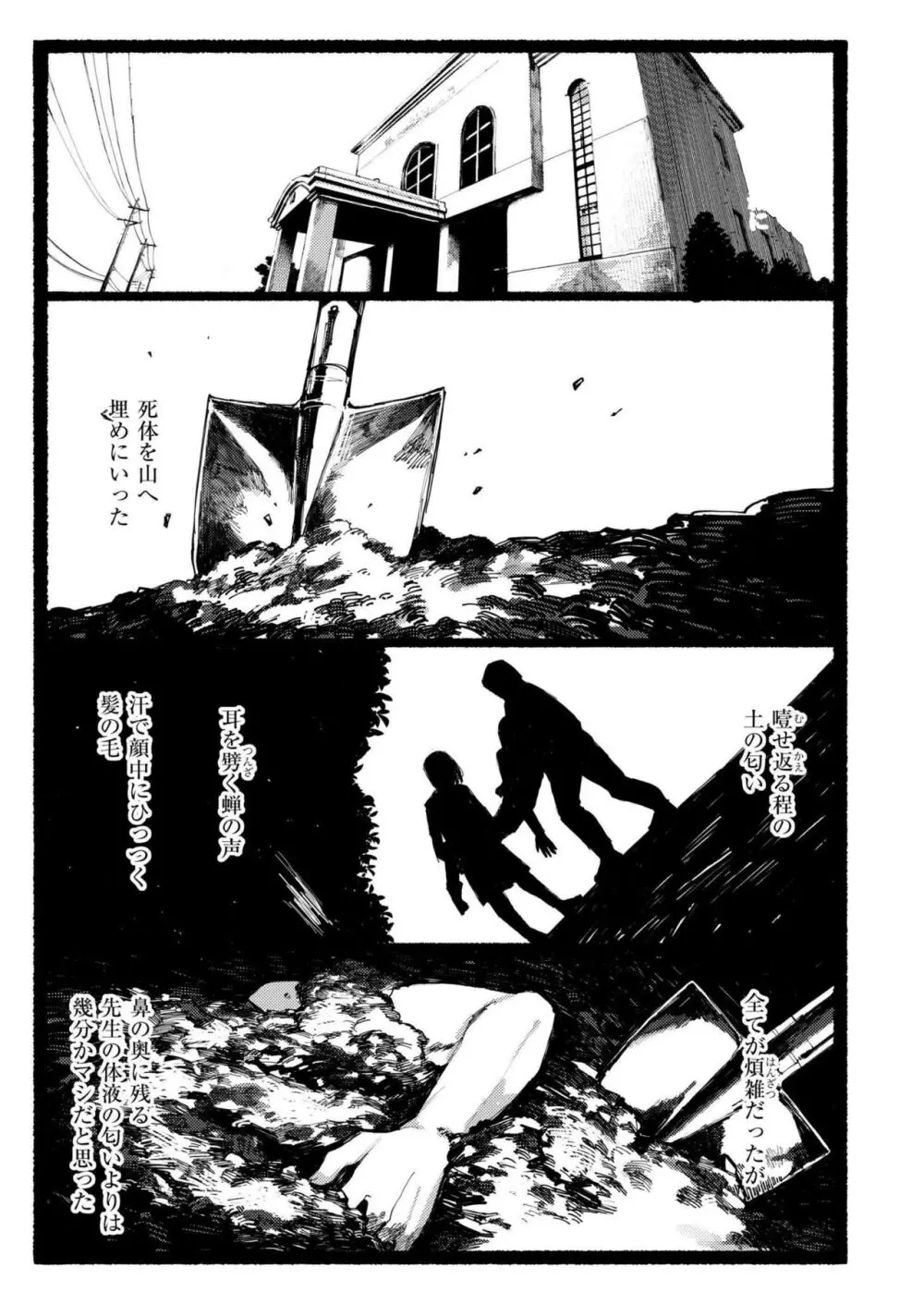 COMIC 快艶 VOL.18 Page.397