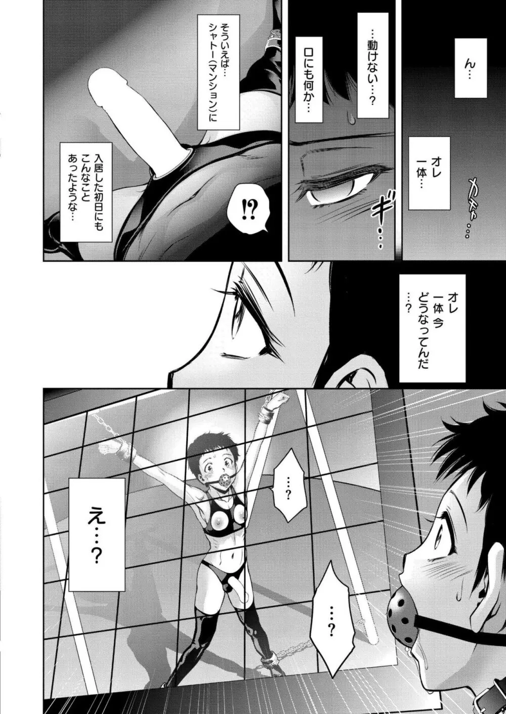 COMIC 快艶 VOL.18 Page.40