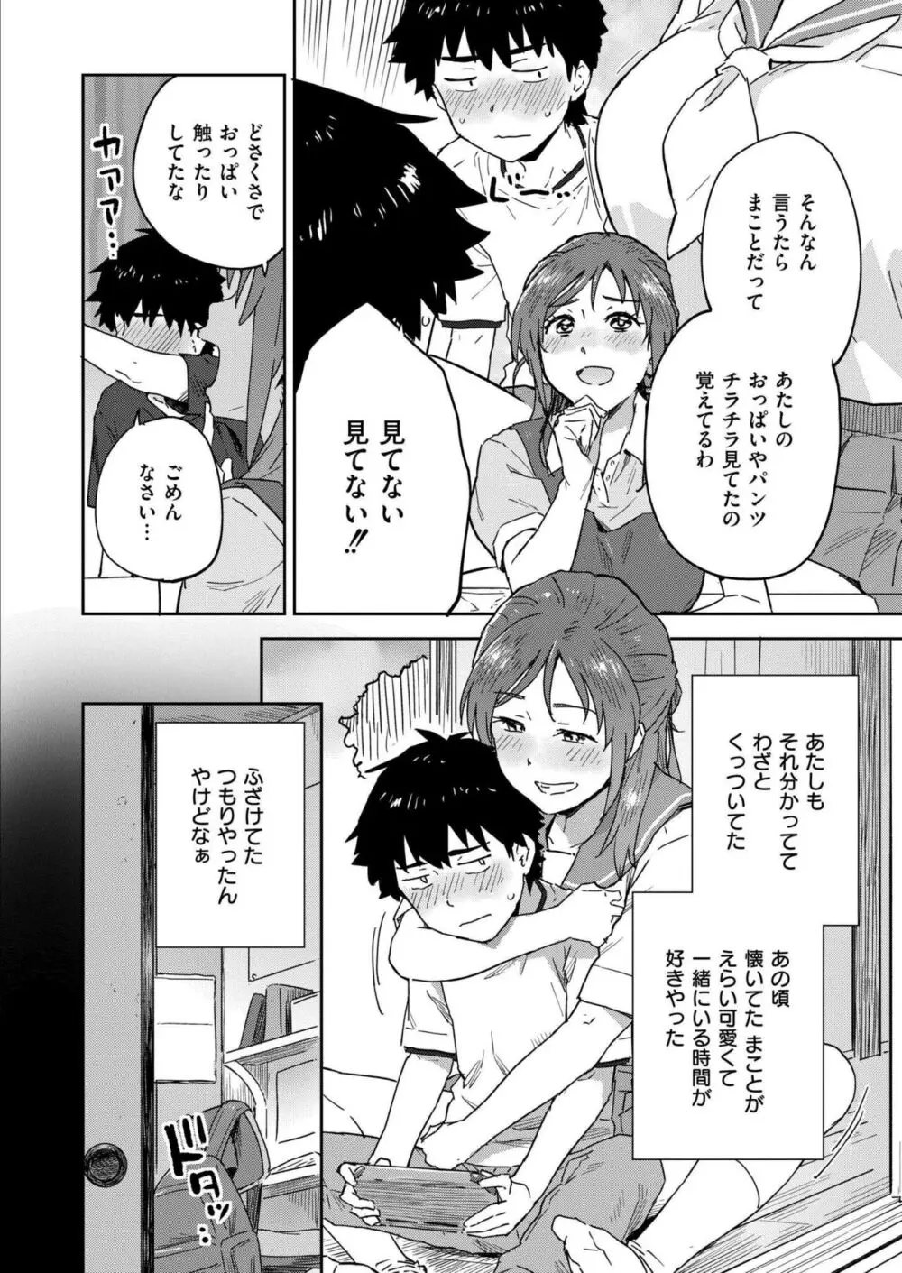 COMIC 快艶 VOL.18 Page.406