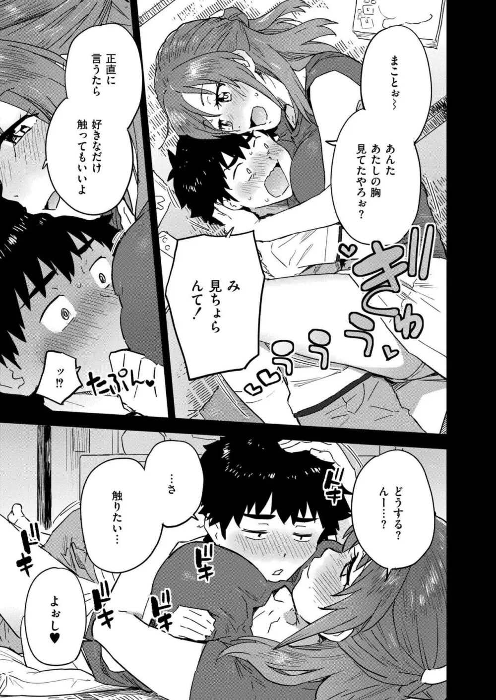 COMIC 快艶 VOL.18 Page.407