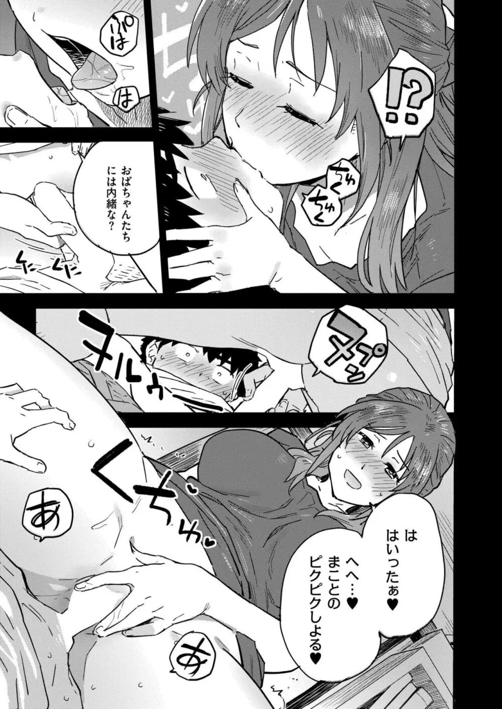 COMIC 快艶 VOL.18 Page.409