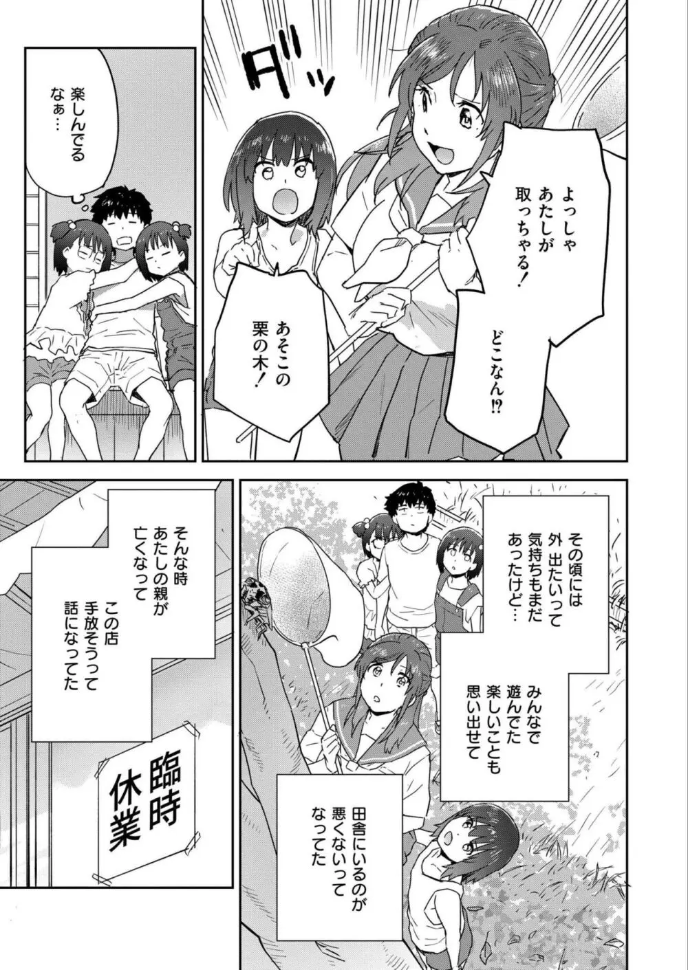 COMIC 快艶 VOL.18 Page.413