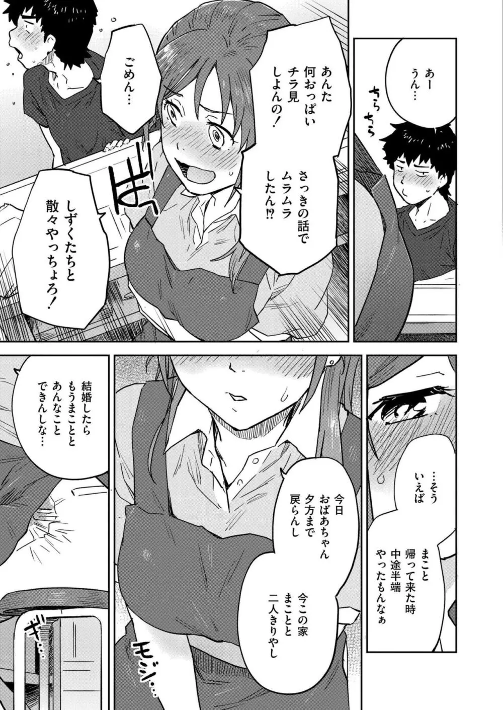 COMIC 快艶 VOL.18 Page.415