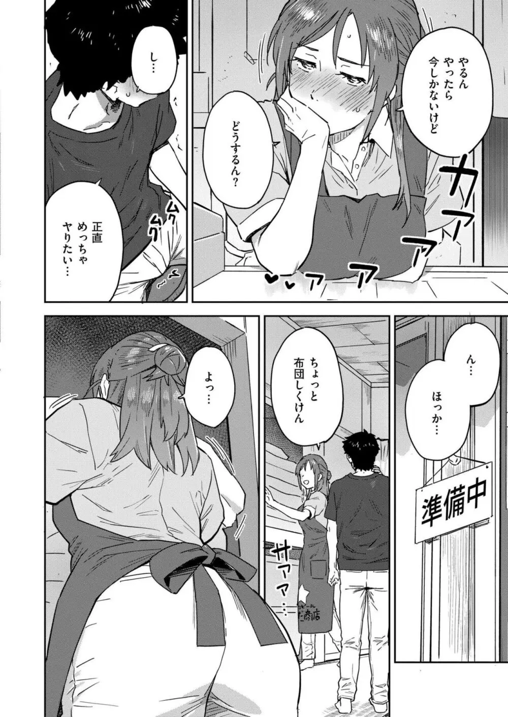 COMIC 快艶 VOL.18 Page.416