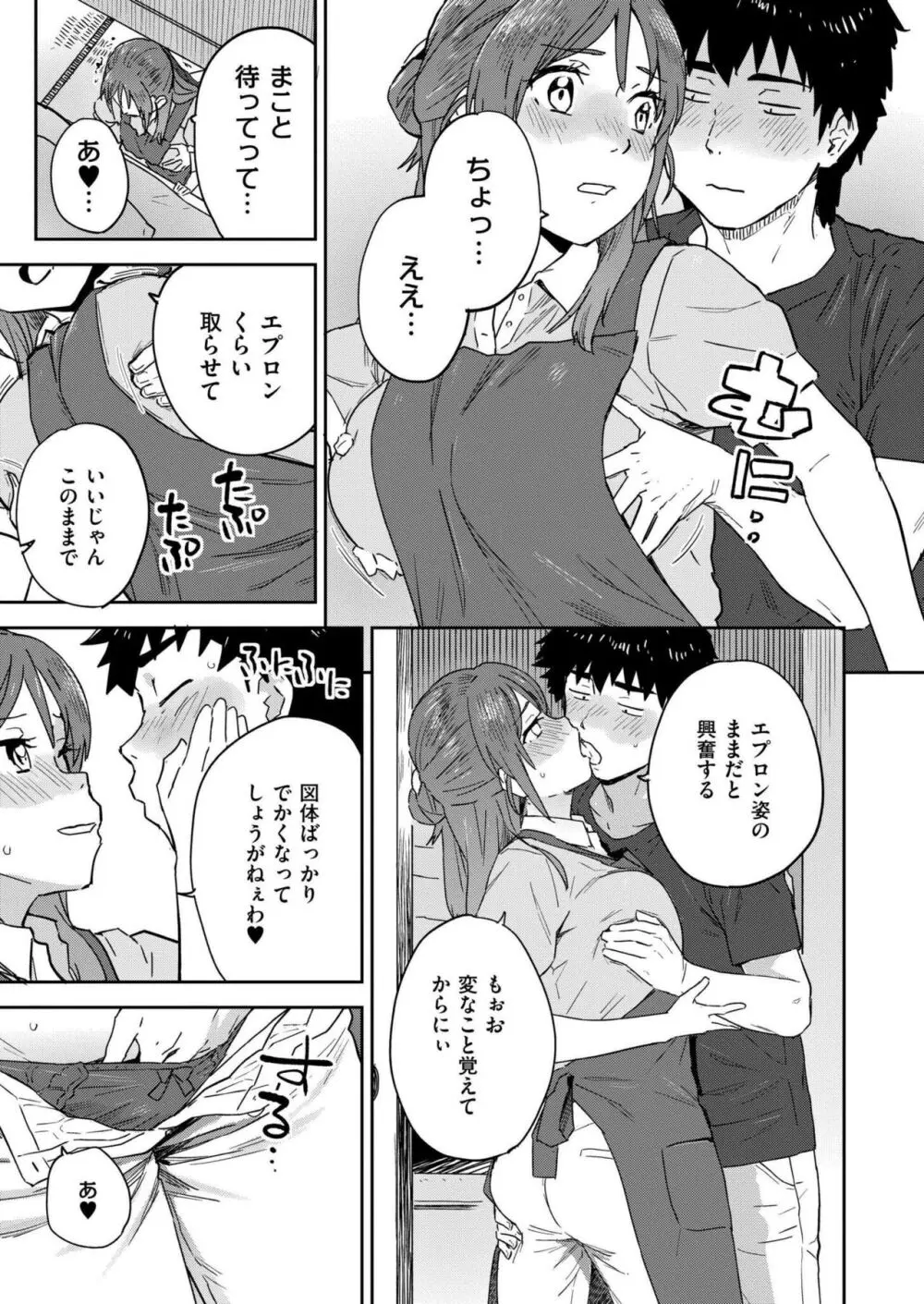 COMIC 快艶 VOL.18 Page.417