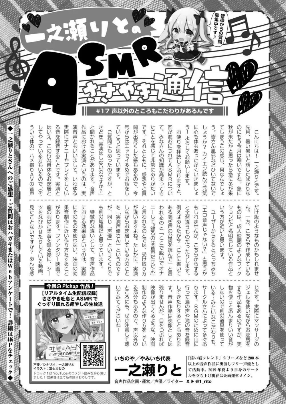 COMIC 快艶 VOL.18 Page.441