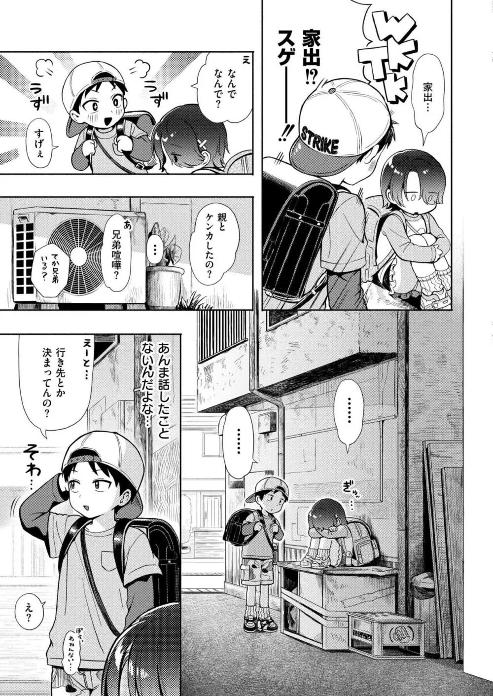 COMIC 快艶 VOL.18 Page.5