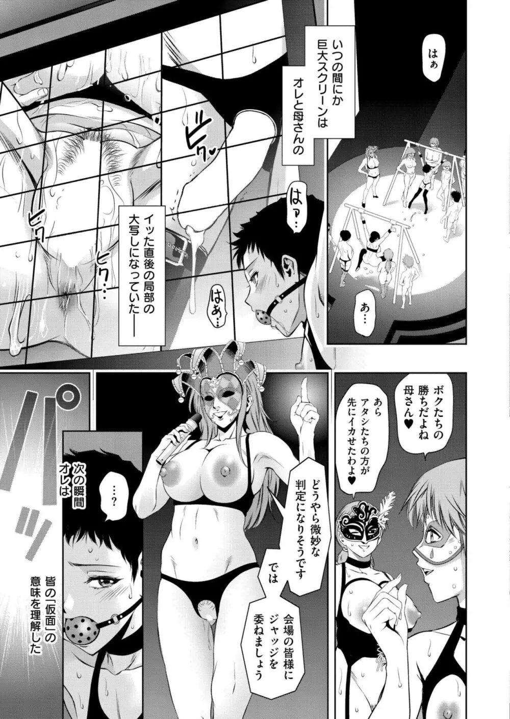 COMIC 快艶 VOL.18 Page.53