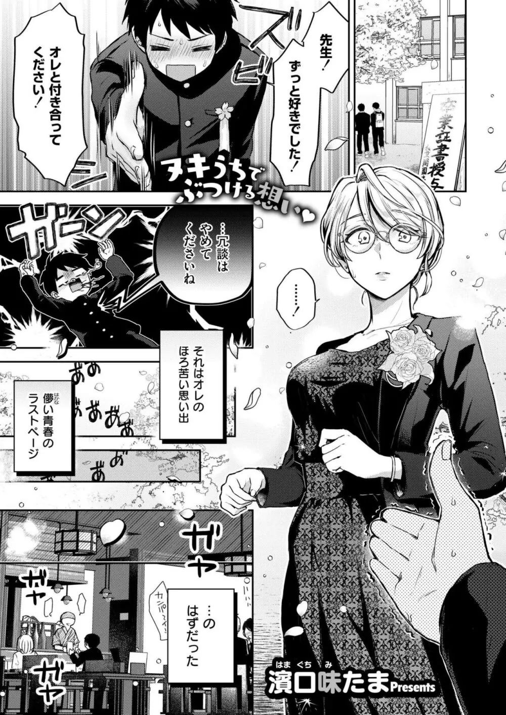 COMIC 快艶 VOL.18 Page.59