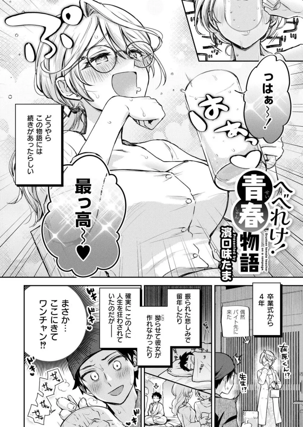 COMIC 快艶 VOL.18 Page.60