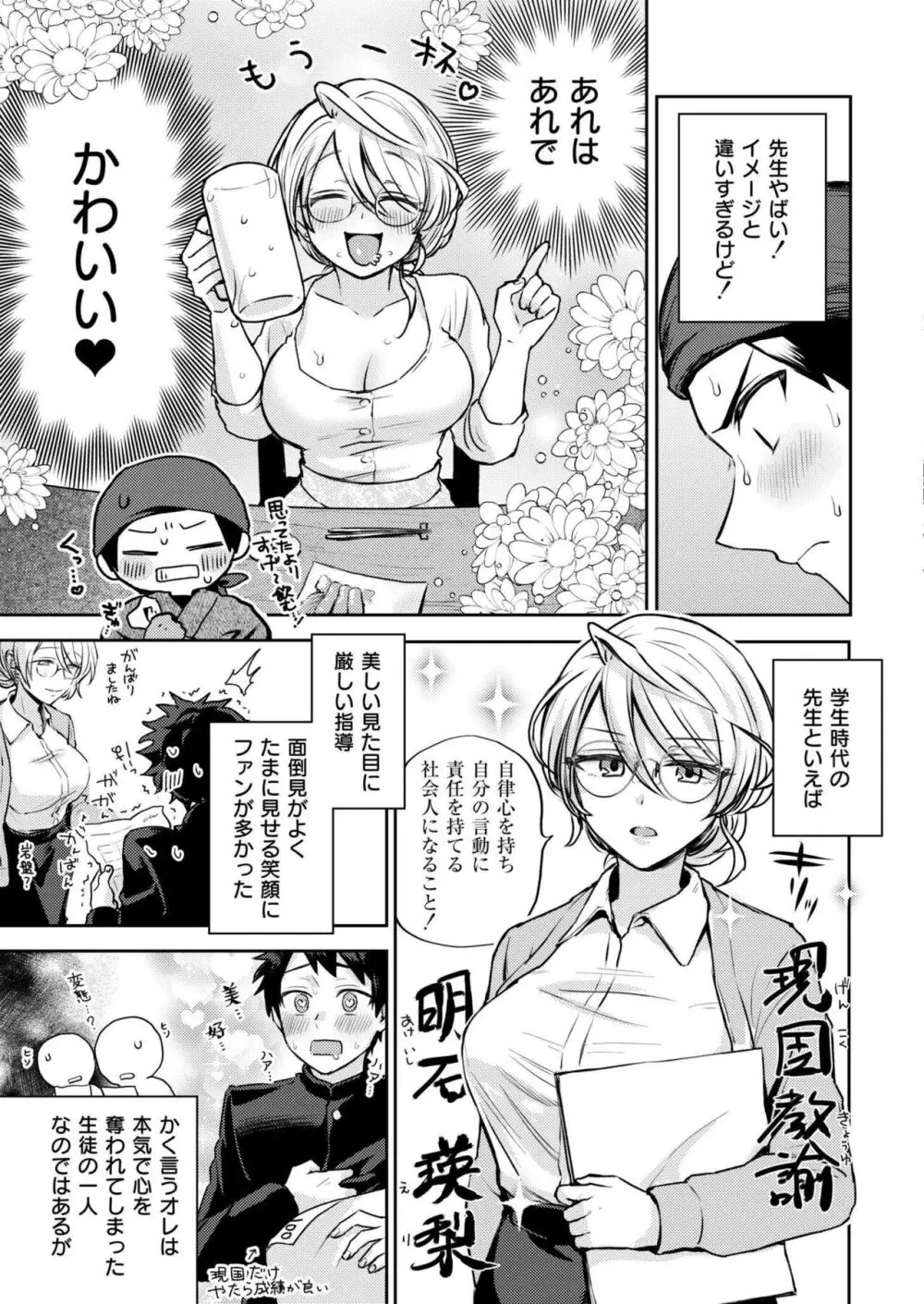 COMIC 快艶 VOL.18 Page.63