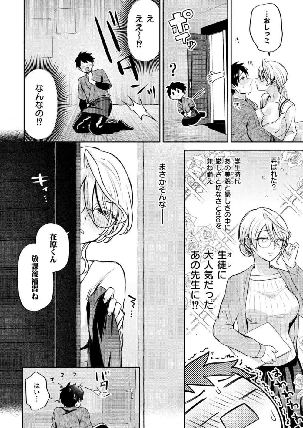 COMIC 快艶 VOL.18 Page.68