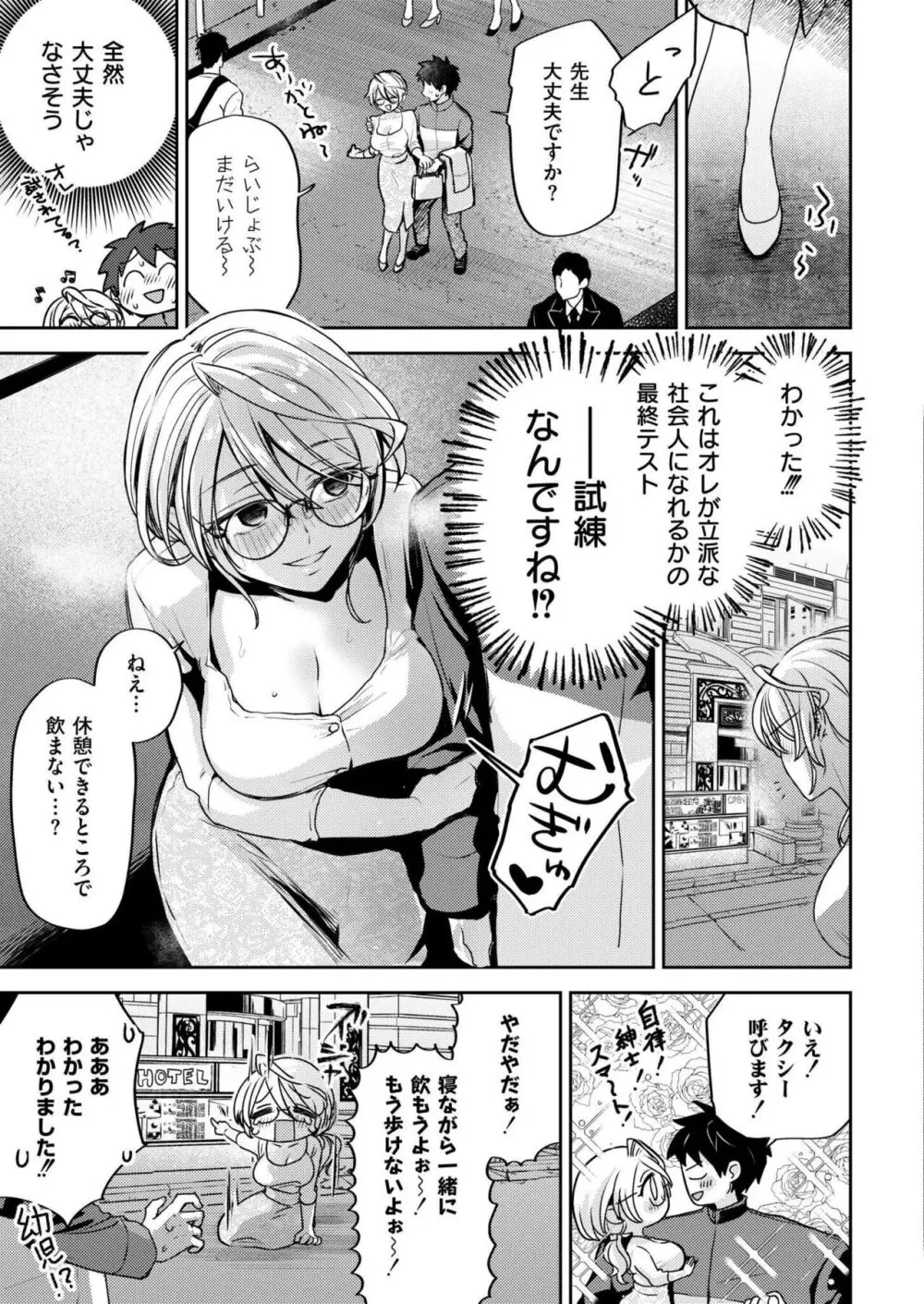 COMIC 快艶 VOL.18 Page.69