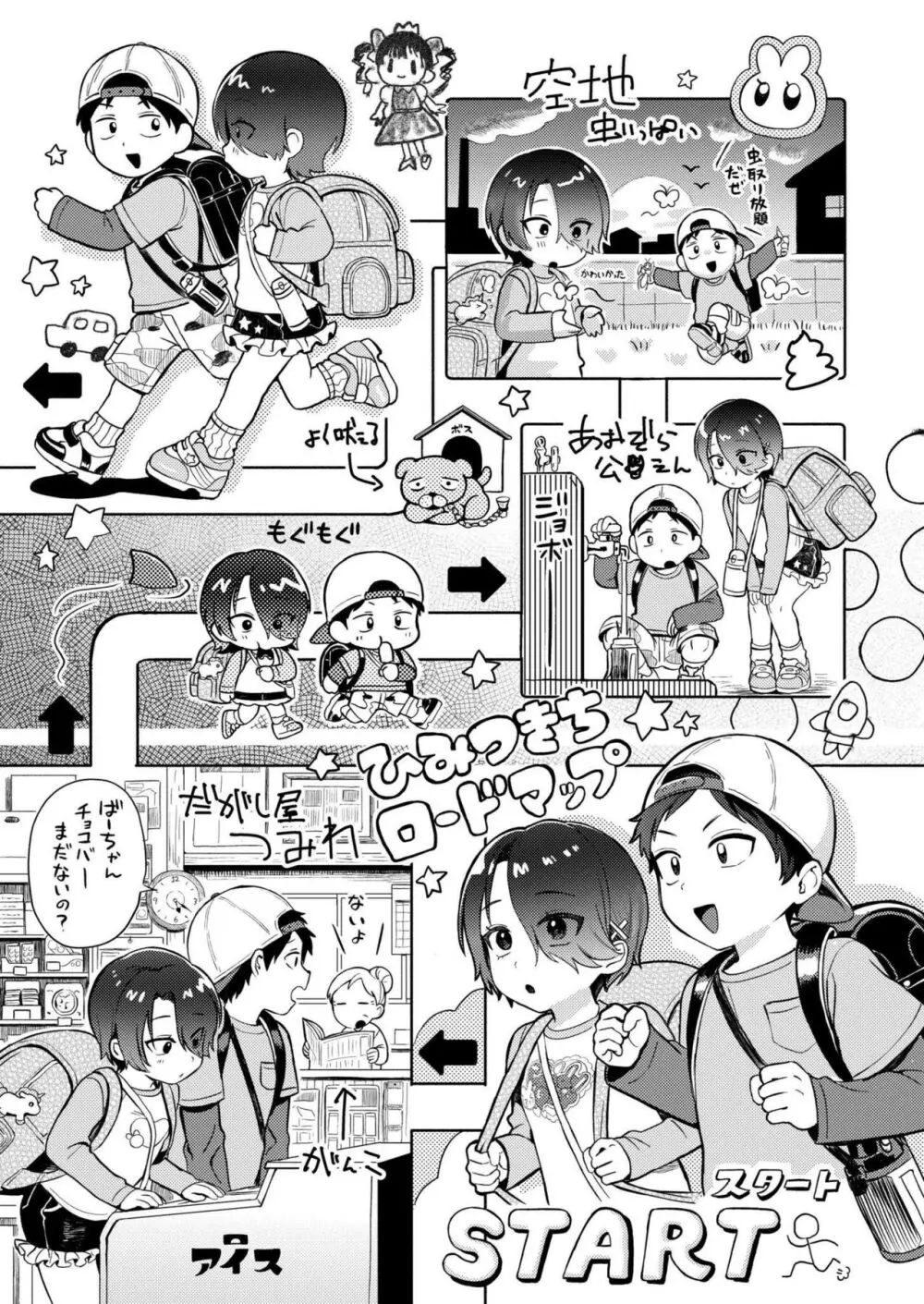 COMIC 快艶 VOL.18 Page.7