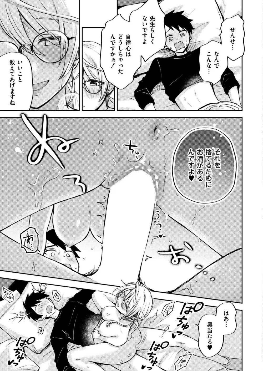 COMIC 快艶 VOL.18 Page.75