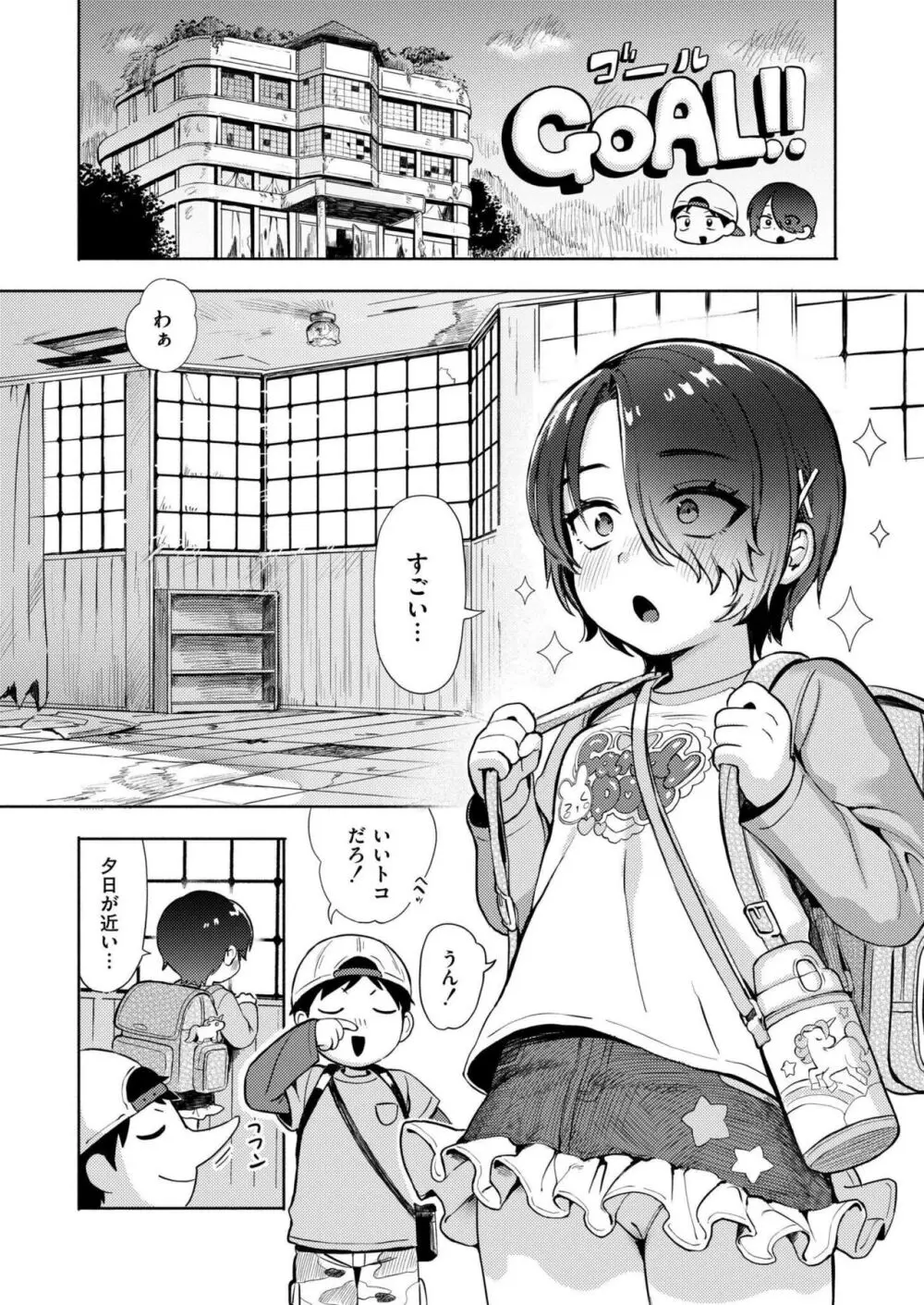 COMIC 快艶 VOL.18 Page.8