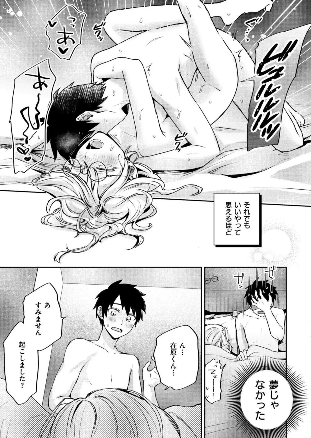 COMIC 快艶 VOL.18 Page.87