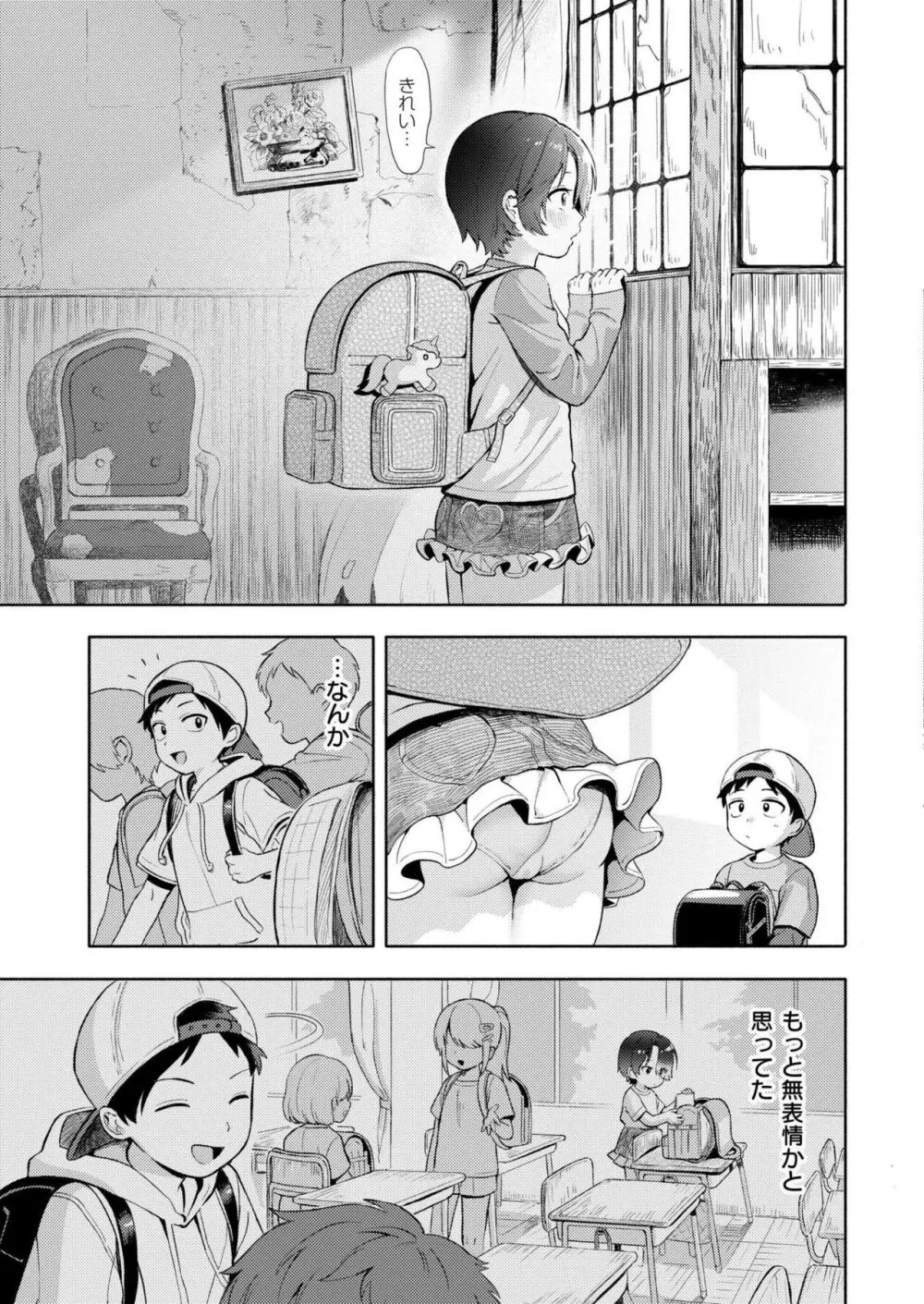 COMIC 快艶 VOL.18 Page.9