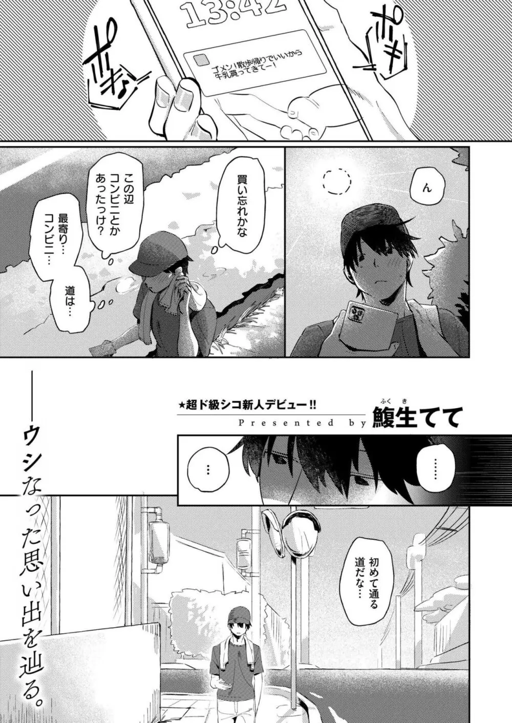 COMIC 快艶 VOL.18 Page.91