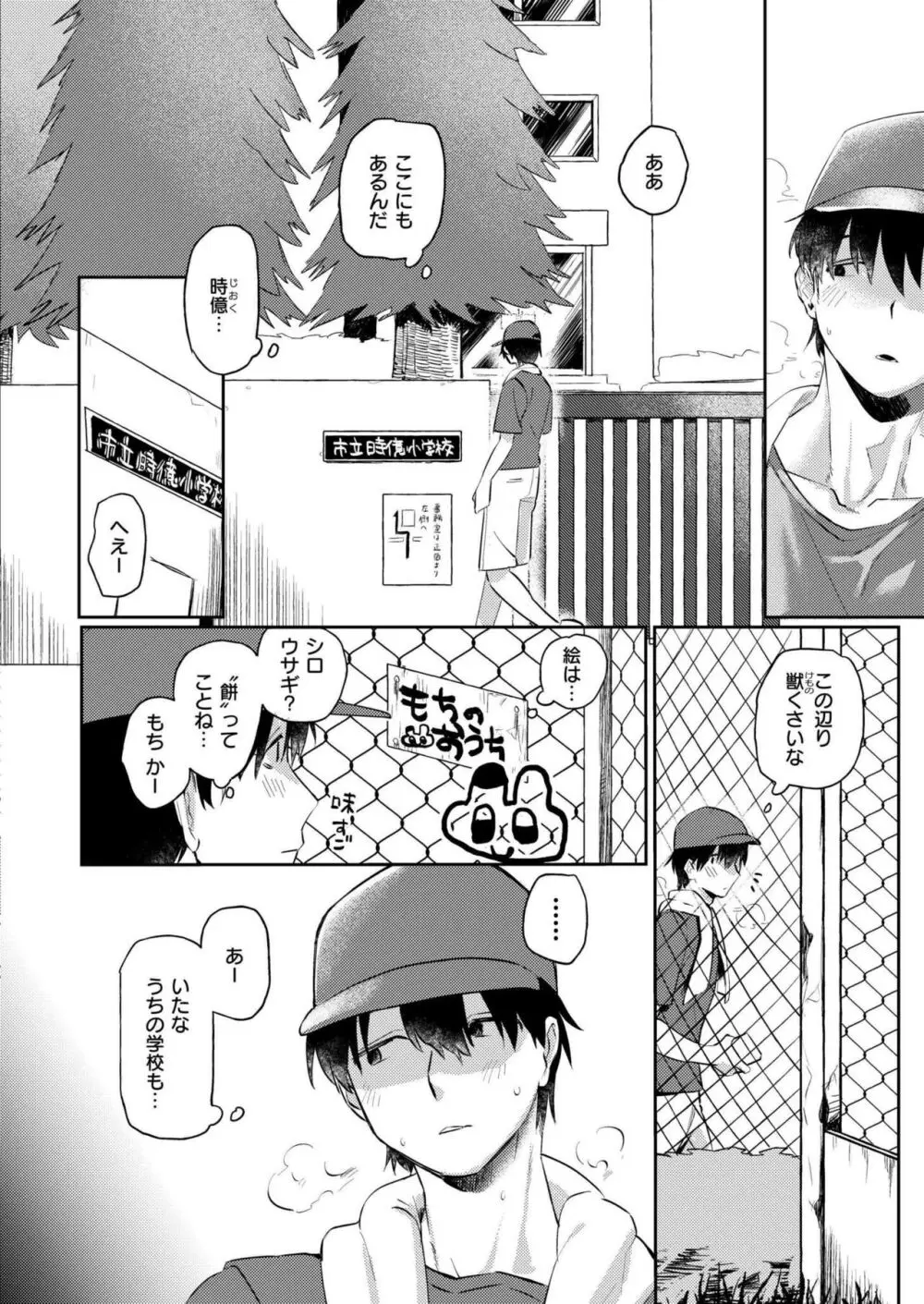 COMIC 快艶 VOL.18 Page.92