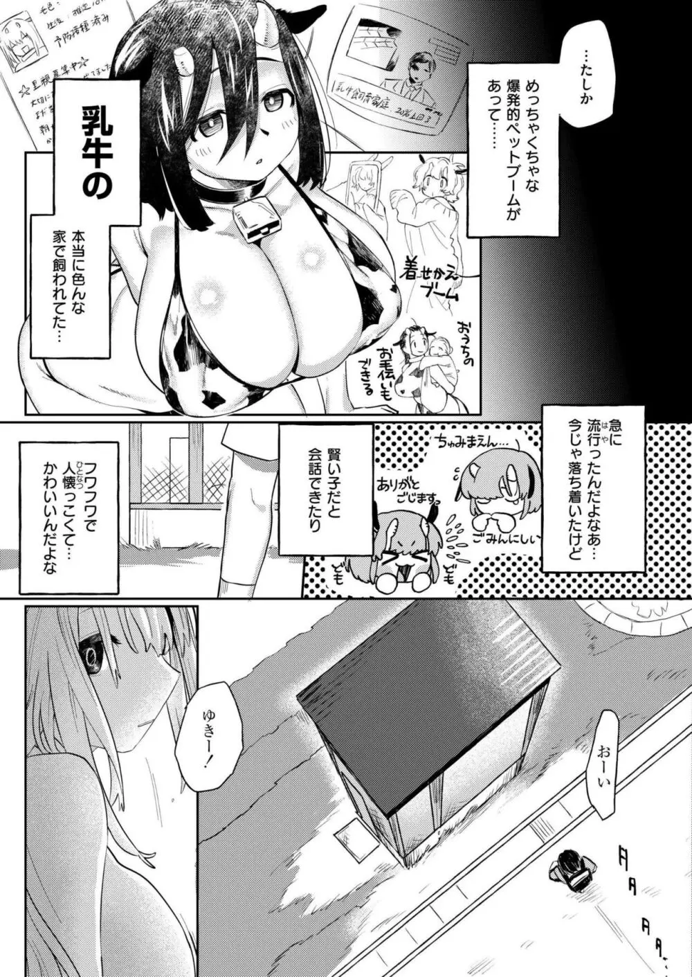 COMIC 快艶 VOL.18 Page.93