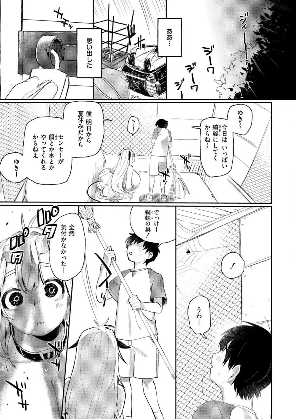 COMIC 快艶 VOL.18 Page.95