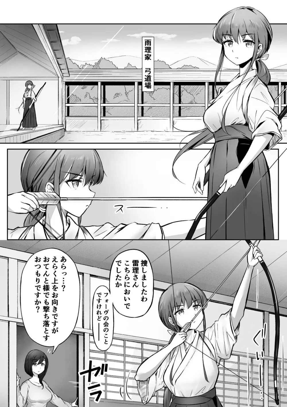 NML COLLECTION Monochrome-1 Page.29