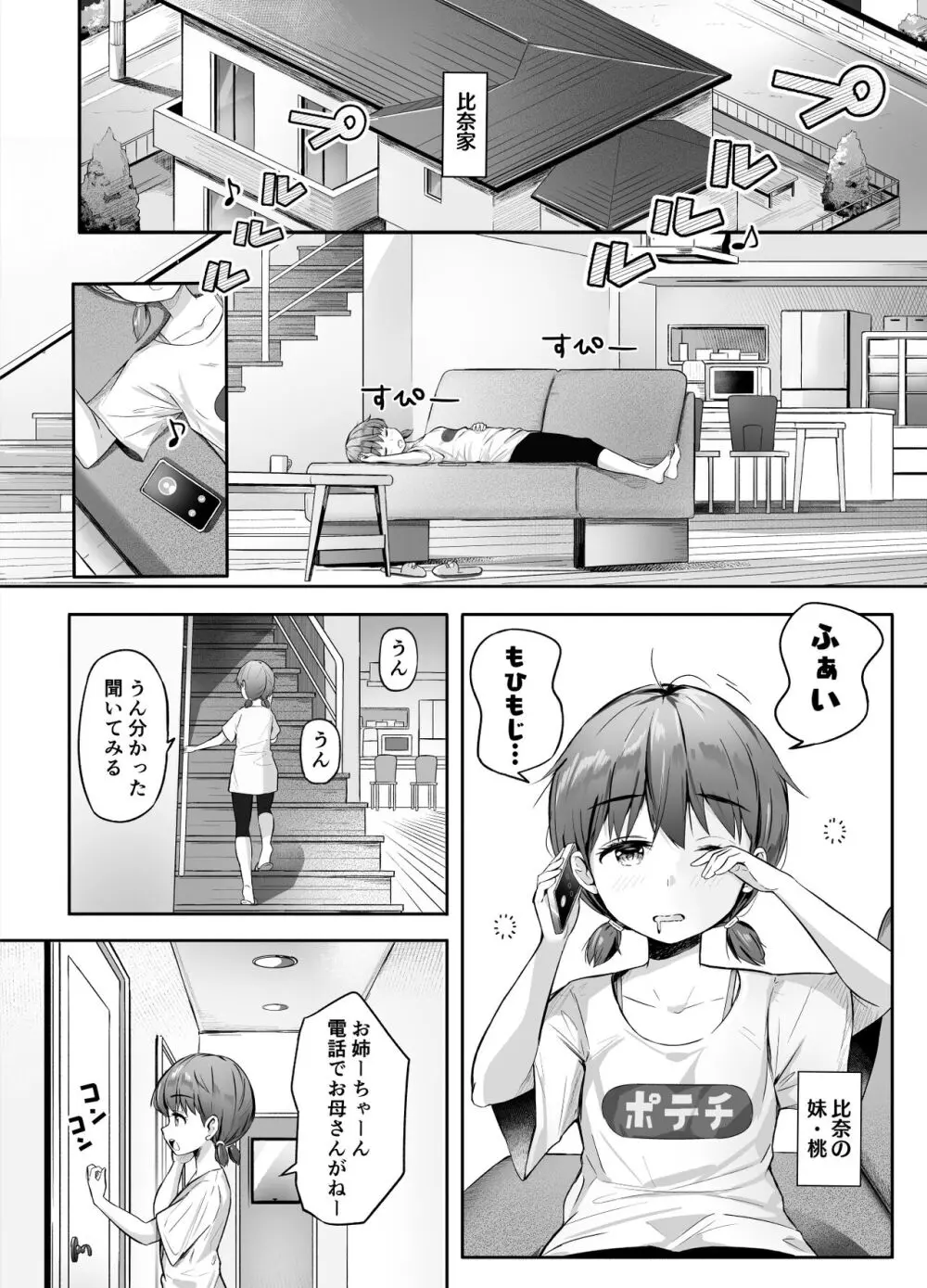 NML COLLECTION Monochrome-1 Page.31