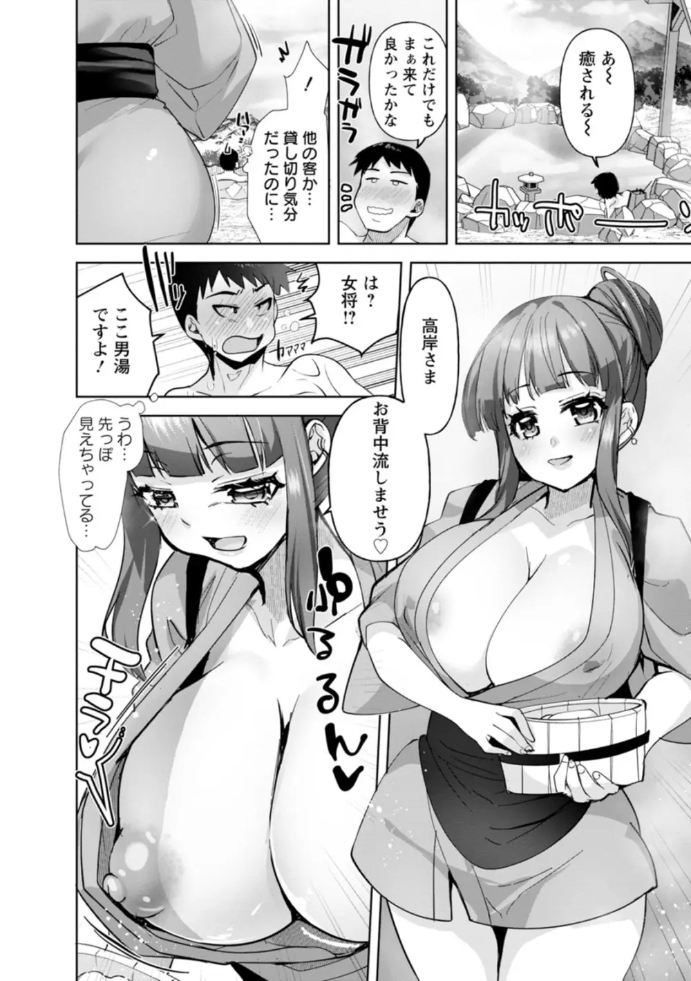 甘い娘 無料でエロ漫画・同人誌を楽しむ｜Hentai - Raw 121