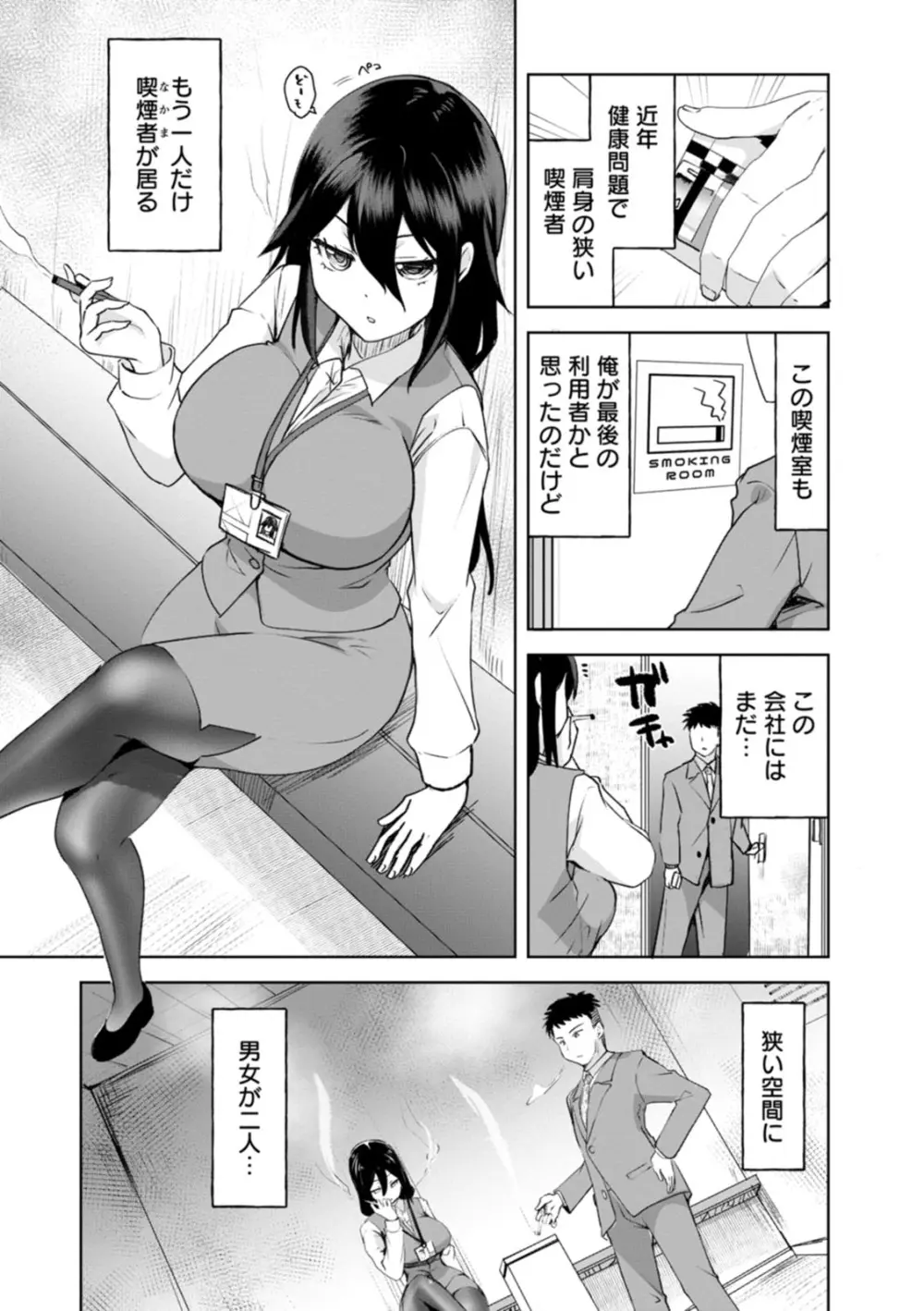 甘い娘 無料でエロ漫画・同人誌を楽しむ｜Hentai - Raw 140