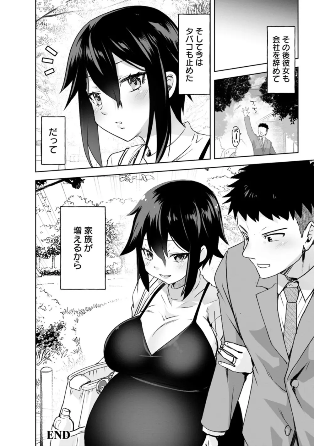 甘い娘 無料でエロ漫画・同人誌を楽しむ｜Hentai - Raw 159