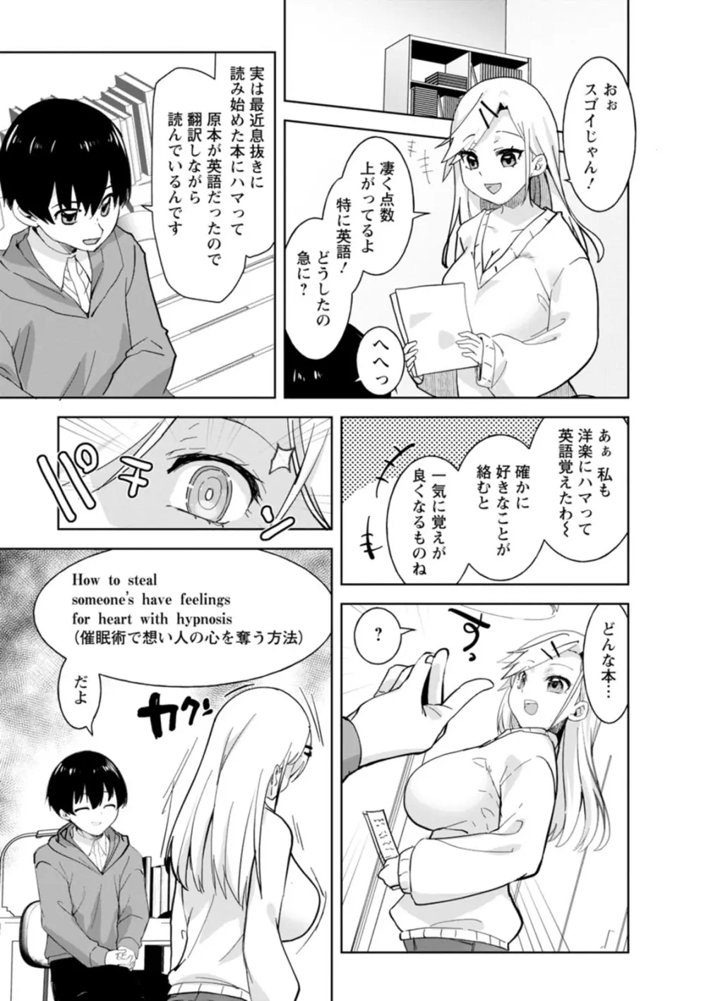 甘い娘 無料でエロ漫画・同人誌を楽しむ｜Hentai - Raw 166