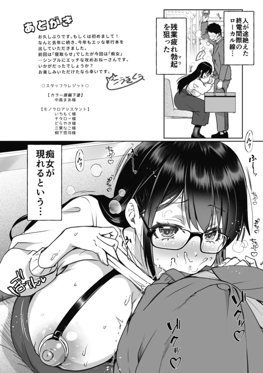 甘い娘 無料でエロ漫画・同人誌を楽しむ｜Hentai - Raw 183