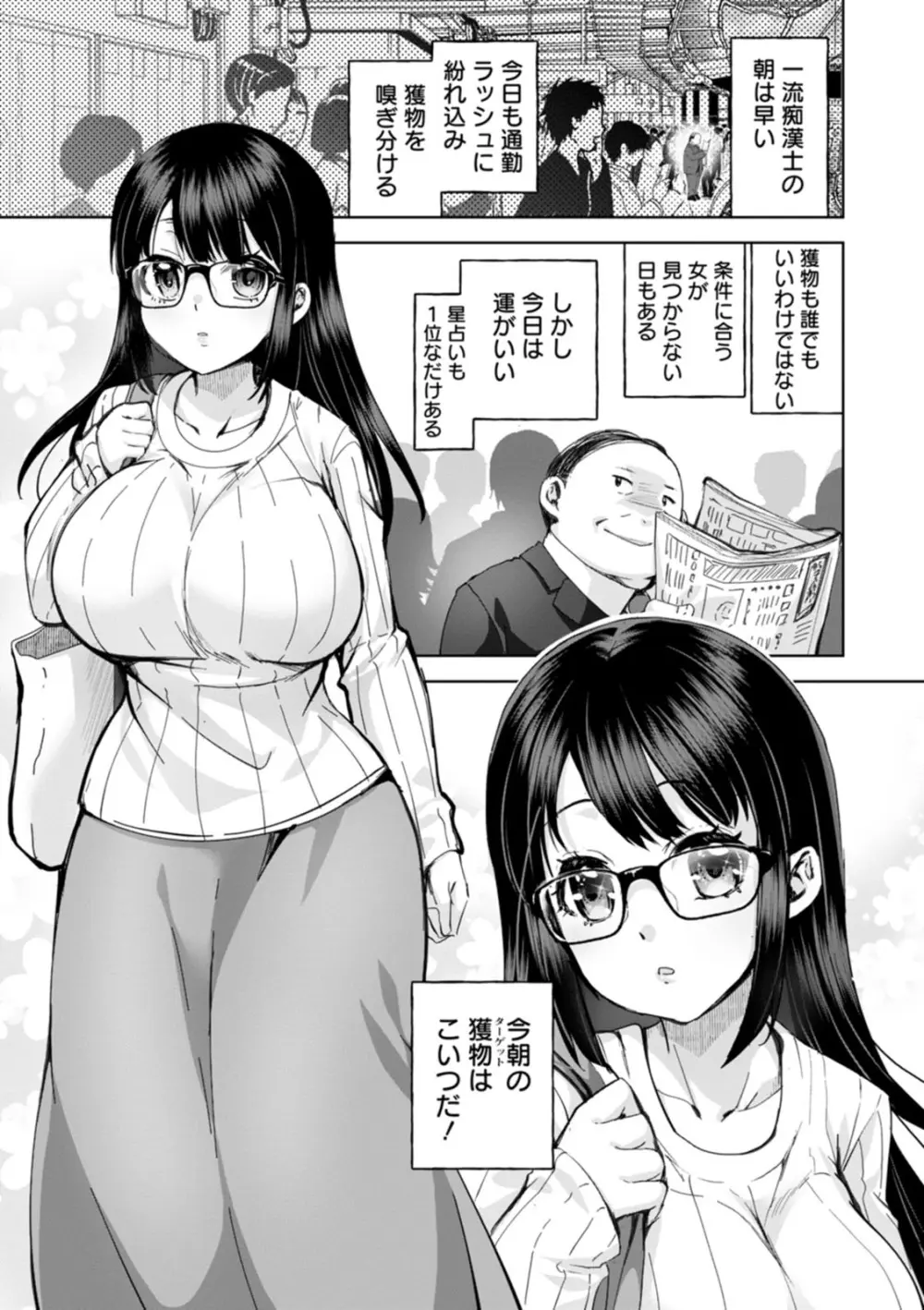 甘い娘 無料でエロ漫画・同人誌を楽しむ｜Hentai - Raw 26