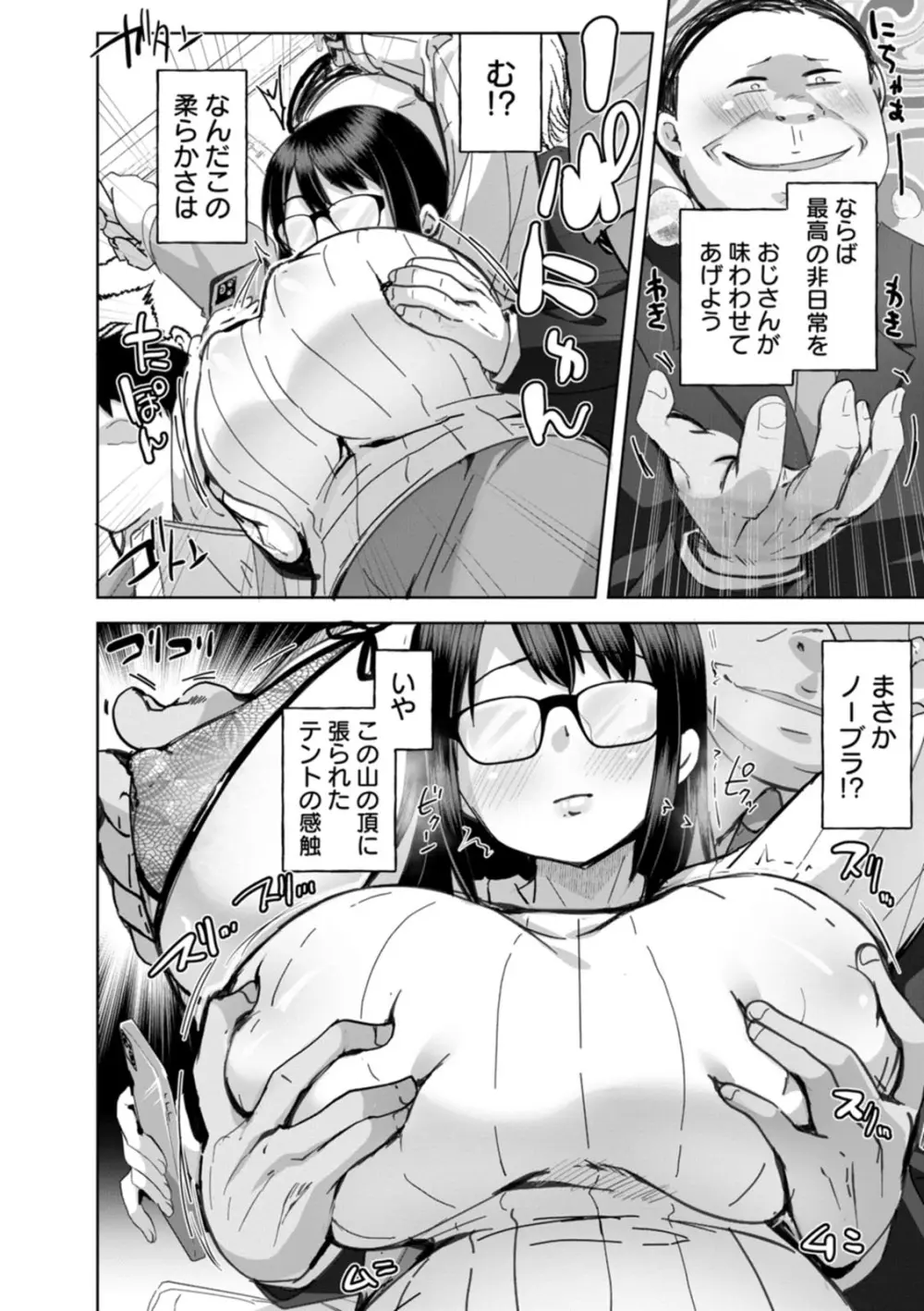 甘い娘 無料でエロ漫画・同人誌を楽しむ｜Hentai - Raw 31