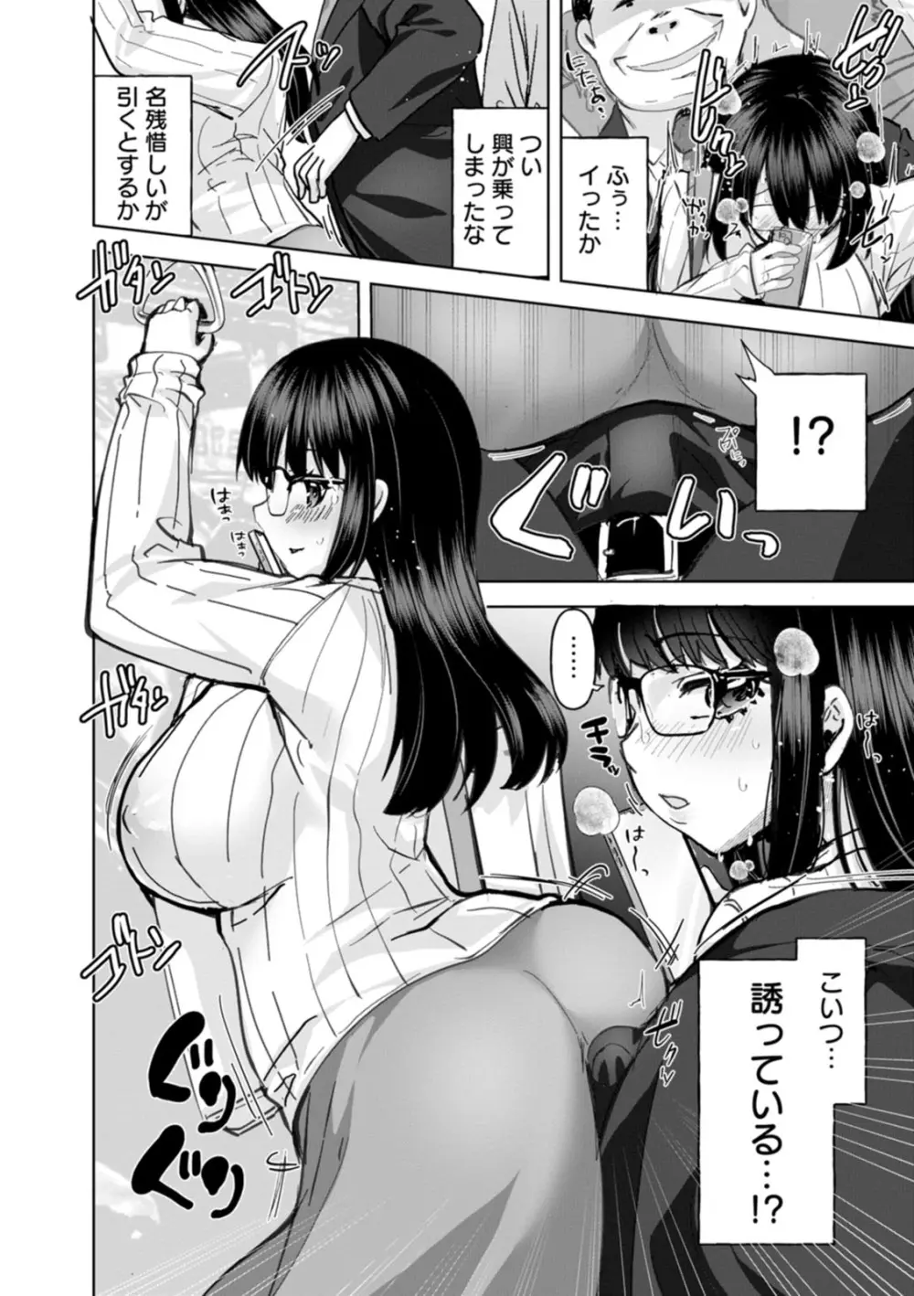 甘い娘 無料でエロ漫画・同人誌を楽しむ｜Hentai - Raw 33