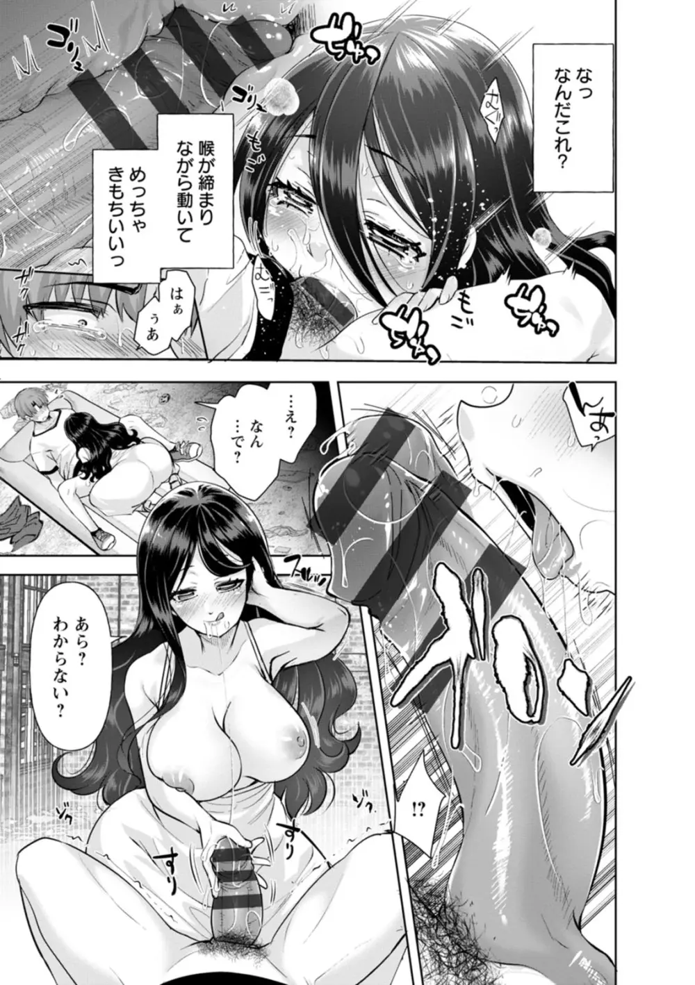 甘い娘 無料でエロ漫画・同人誌を楽しむ｜Hentai - Raw 78