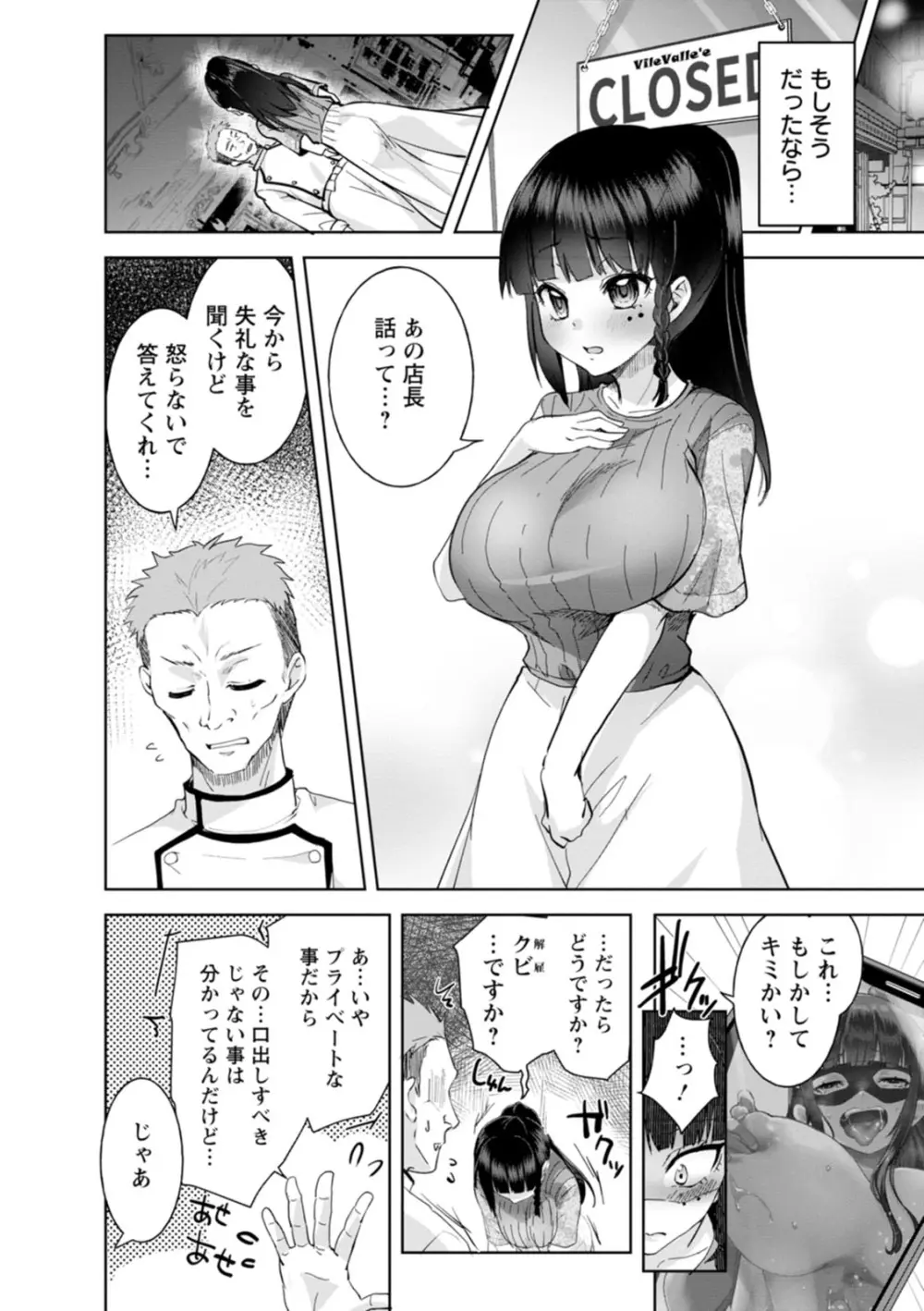 甘い娘 無料でエロ漫画・同人誌を楽しむ｜Hentai - Raw 7