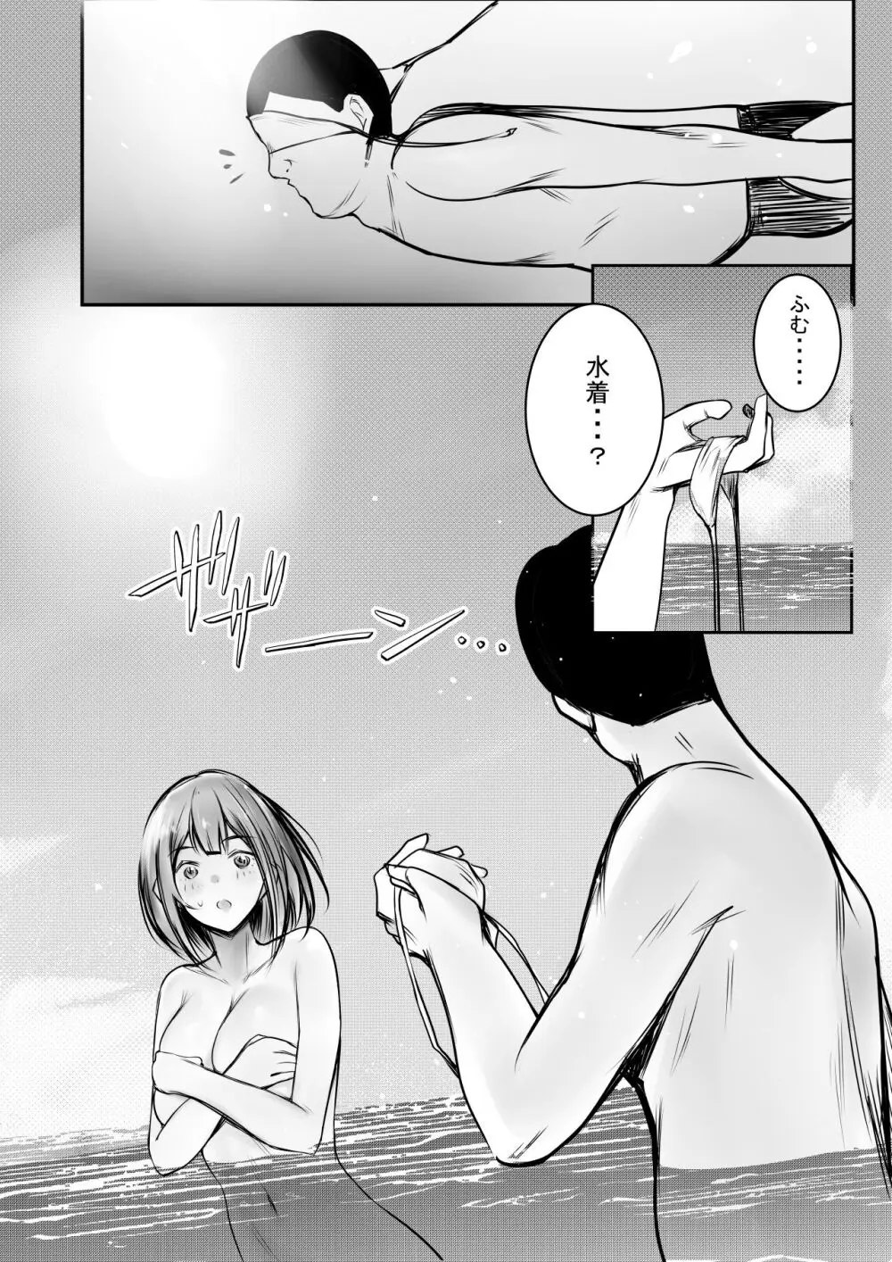 僕だけに甘えさせてくれる巨乳JK妻を他の男に抱かせてみた10 Page.17