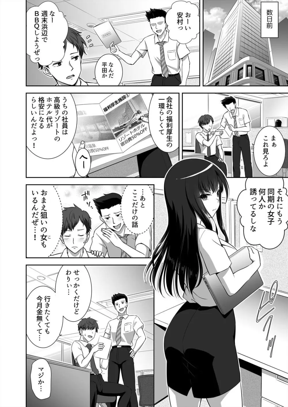 僕はあなたの舐め犬です~ふんぞり返った社長令嬢を超速舌技で舐め倒す~ Page.60
