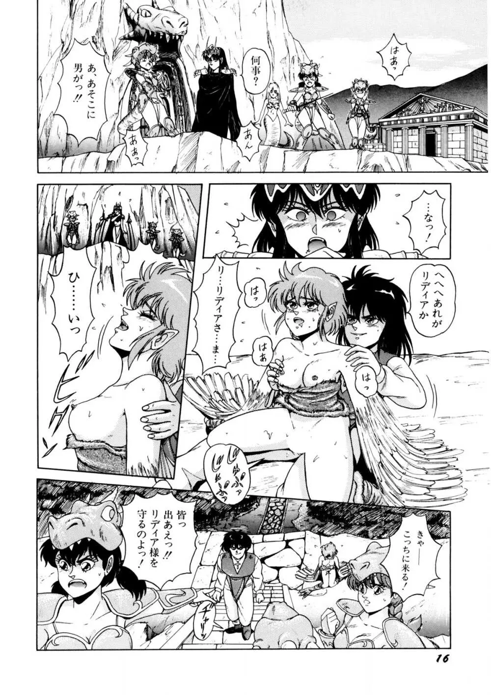 美少女あ・げ・る Page.17