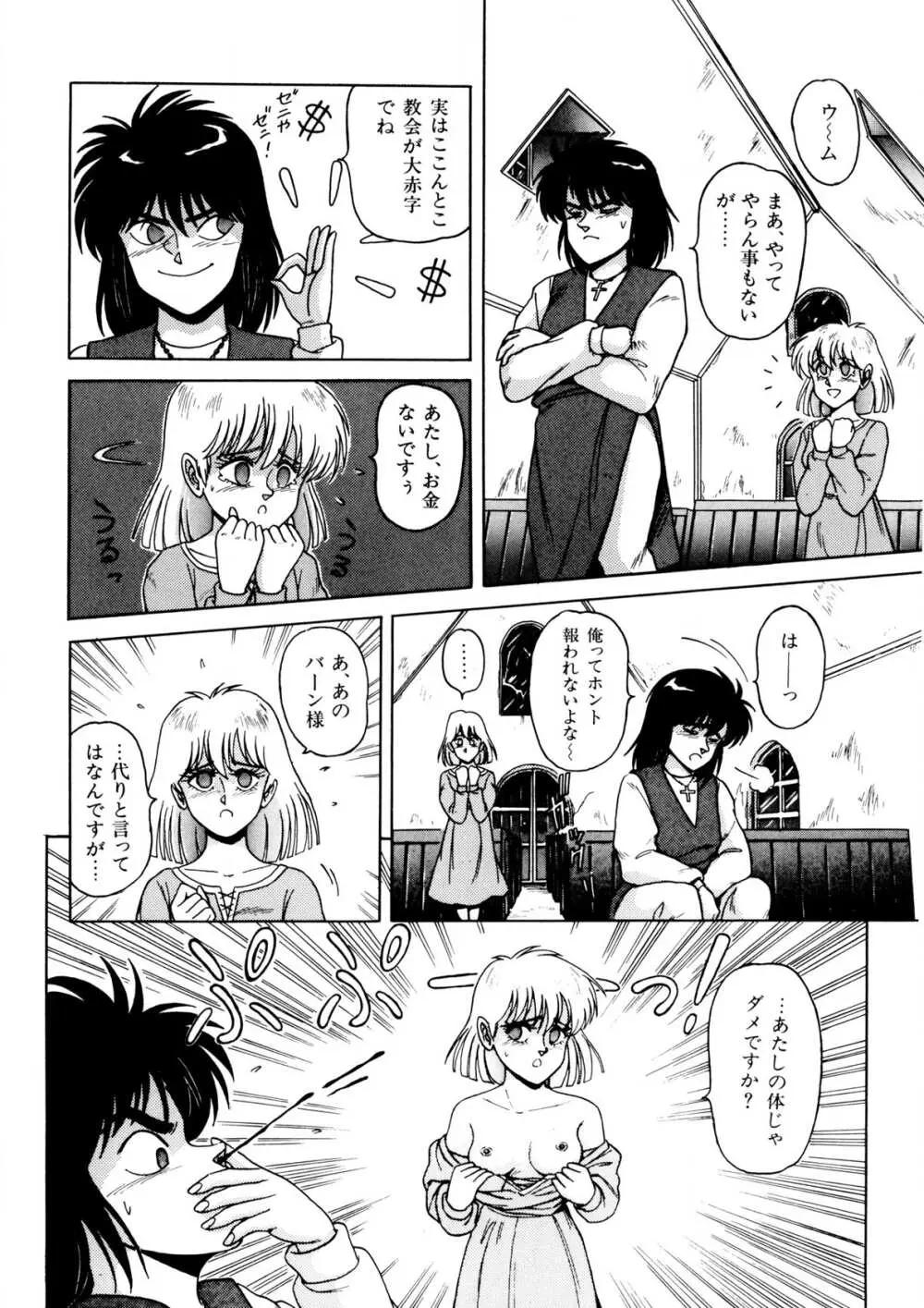 美少女あ・げ・る Page.7