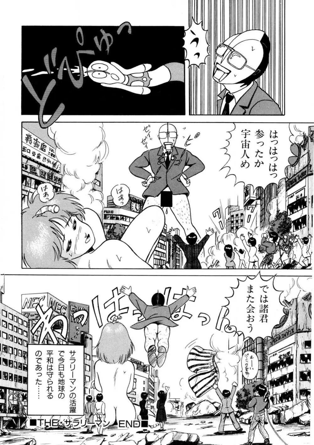 美少女あ・げ・る Page.73